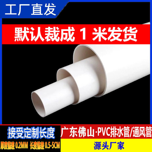 pvc排水管通风排水管110厂家直销