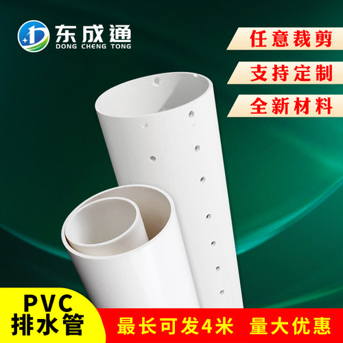 PVC排水透水管多规格精选