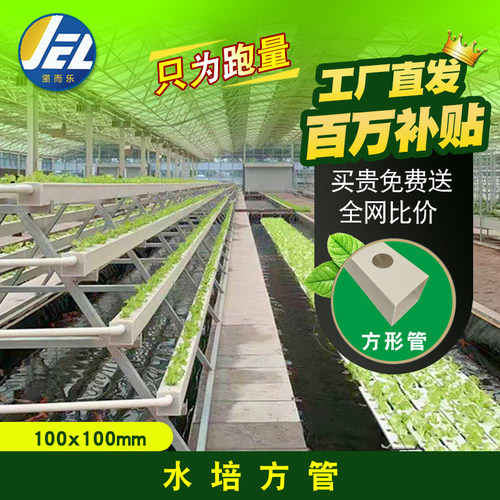 坚而乐米100x100mm方管白色PVC