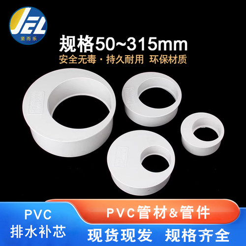 PVC偏心补芯异径套大变小接头