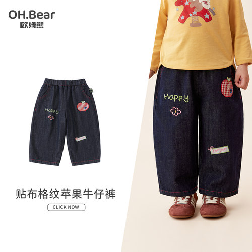 欧姆熊女童秋季辛苦阔腿牛仔长裤