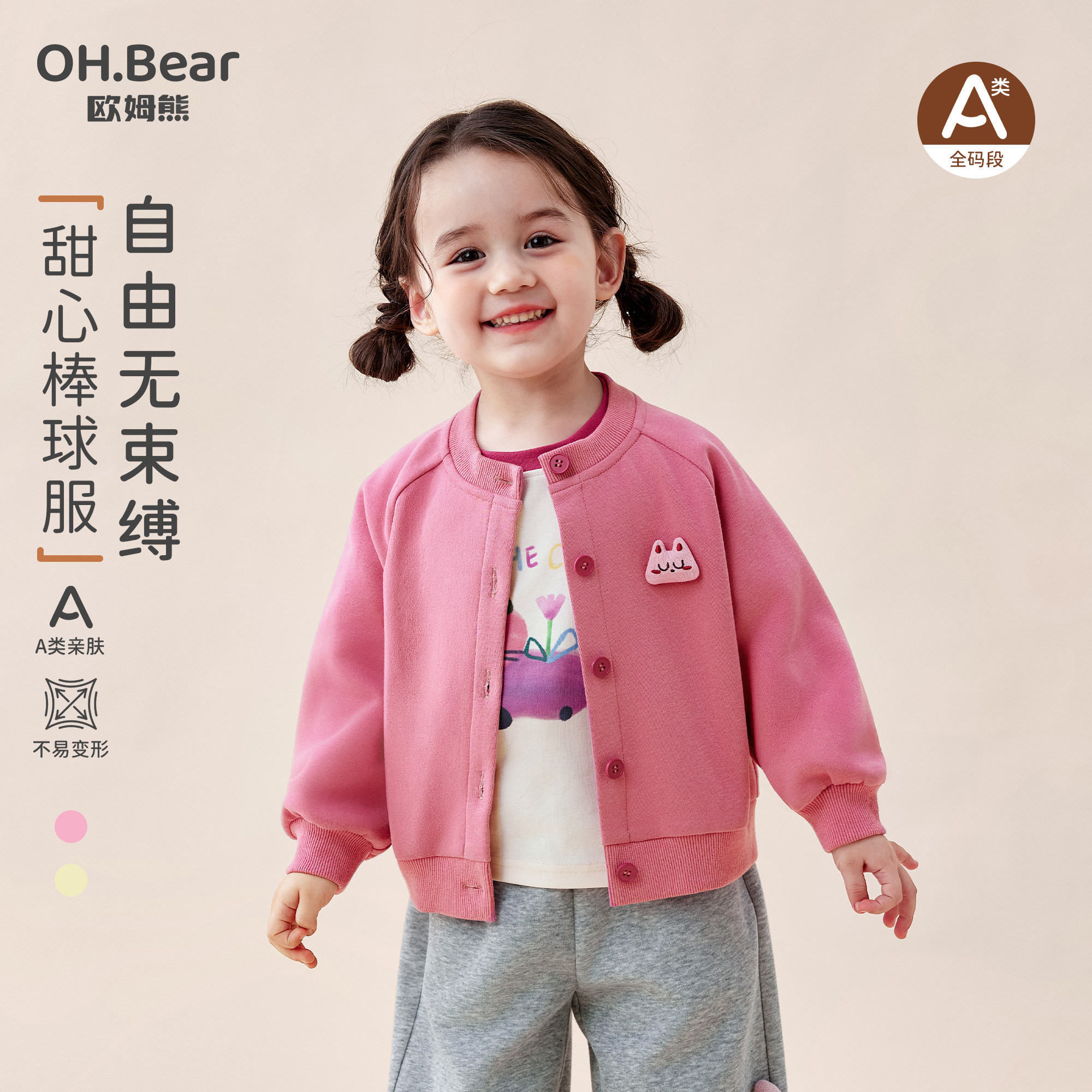 欧姆熊女童秋季棒球服2026新款图片
