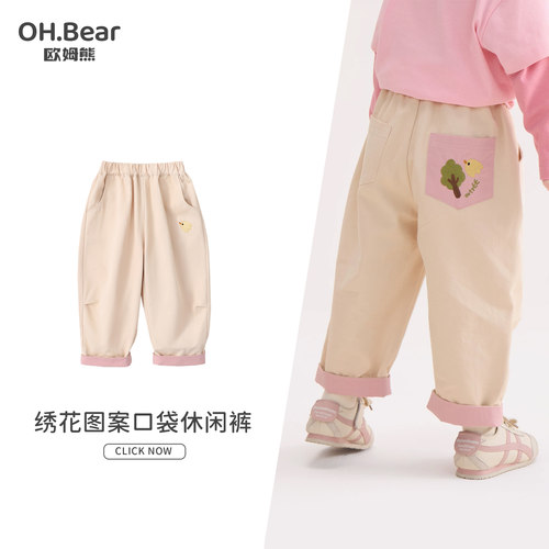 欧姆熊女童秋季超好看休闲长裤