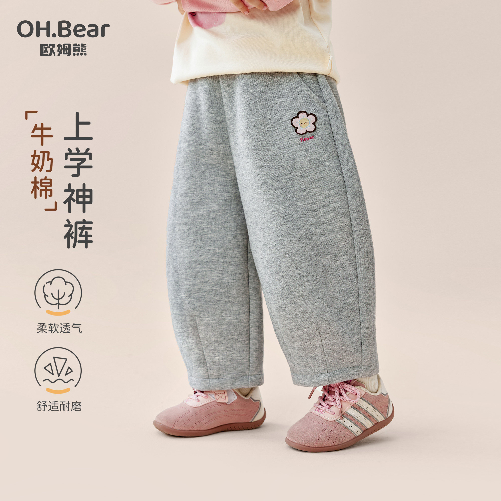 欧姆熊裤子女童早秋2026新款时髦女宝宝秋装长裤子儿童卫裤秋外穿