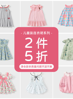 【2件5折】女童连衣裙夏2026新款小女孩独特漂亮裙子儿童夏季裙子