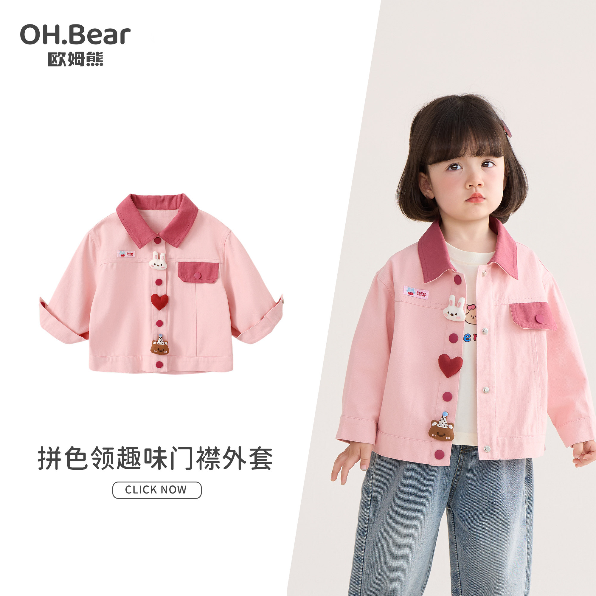 欧姆熊纯棉秋季女童休闲透气外套图片