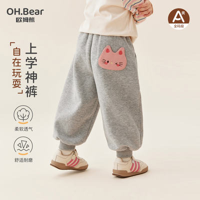 欧姆熊女童秋季新款休闲运动卫裤