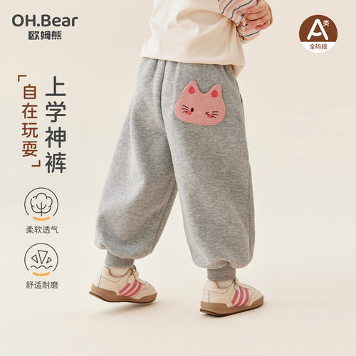 欧姆熊女童秋季新款休闲运动卫裤