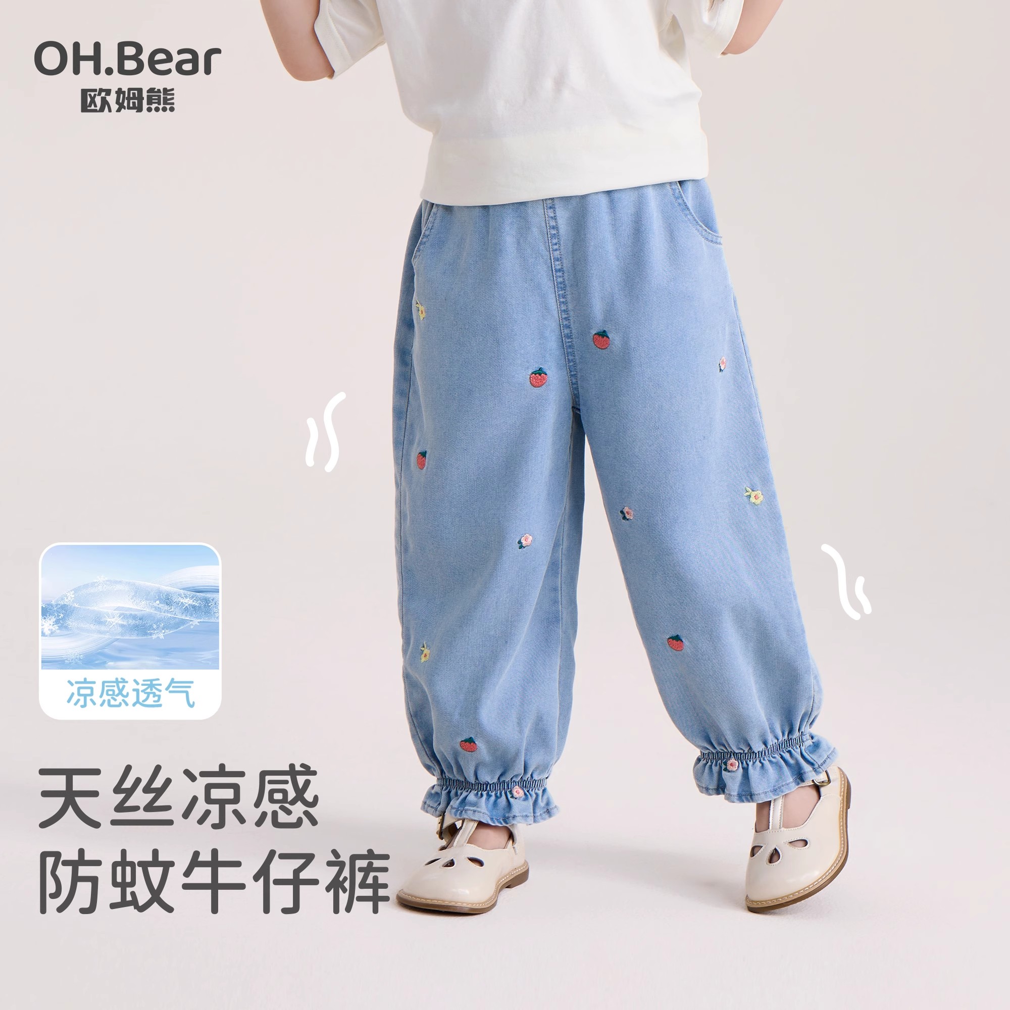 女童夏季天丝牛仔裤2025新款宝宝冰丝夏款儿童装夏装薄款防蚊裤子