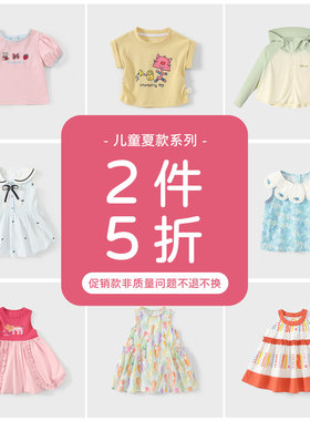【2件5折】女童短袖t恤好价合集儿童夏季防晒衣女宝夏薄款家居服