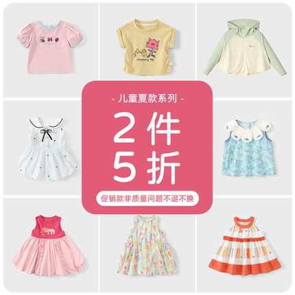 【2件5折】女童短袖t恤好价合集儿童夏季防晒衣女宝夏薄款家居服