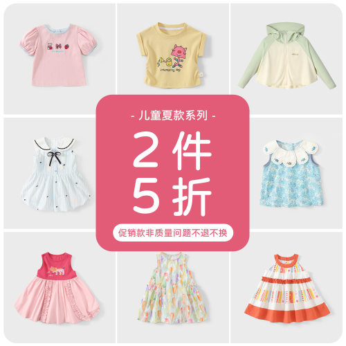 【2件5折】女童短袖t恤好价合集儿童夏季防晒衣女宝夏薄款家居服