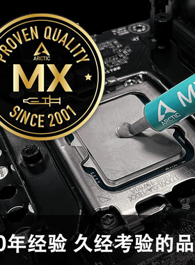 Arctic MX-6导热硅脂 电脑台式机笔记本cpu散热MX6硅胶显卡导热膏