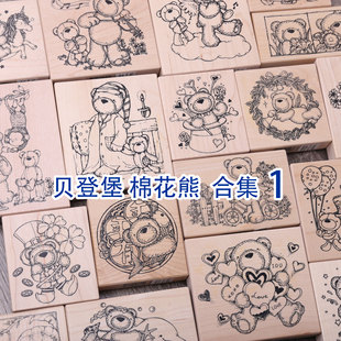 现货 台湾贝登堡 棉花熊印章合集1 可爱小熊泰迪熊
