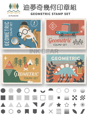 【清仓特价】台湾原创Dimanche迪梦奇 木质创意几何图形印章套装