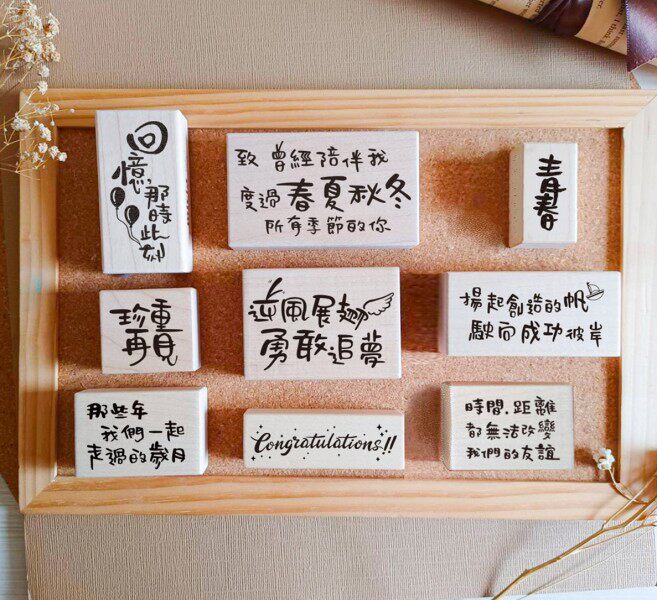 现货 台湾micia美日 小小话语祝福文字印章 学生同学毕业季友谊