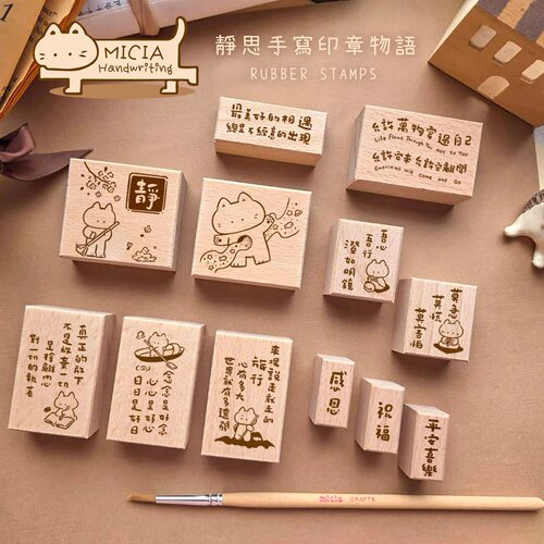 yu售美日静思手写文字物语印章
