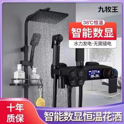 九牧淋浴花洒套装九牧王口碑 质量怎么样