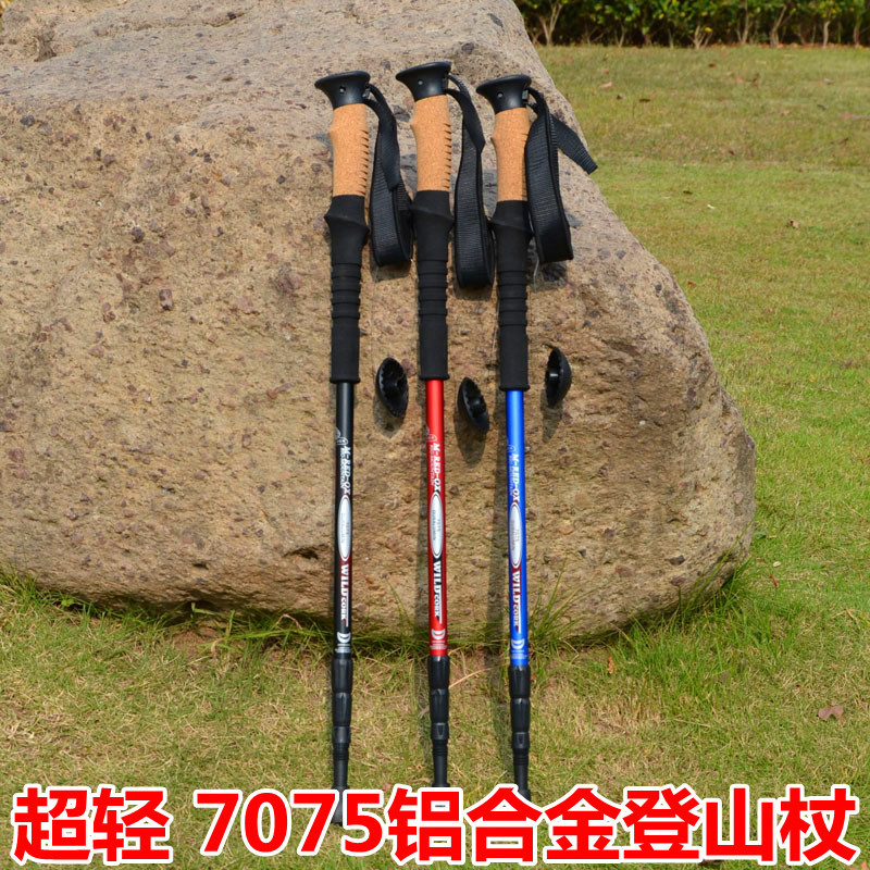 7075超轻户外登山杖手杖徒步杖抗衡碳素杖 3节直柄