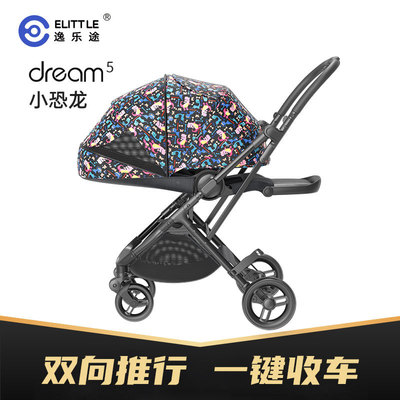 逸乐途小恐龙婴儿推车双向轻便高景观可坐躺一键折叠伞车