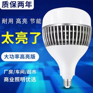 led球泡灯E27螺口E40灯泡大功率车间仓库工厂工矿灯铝材照明灯