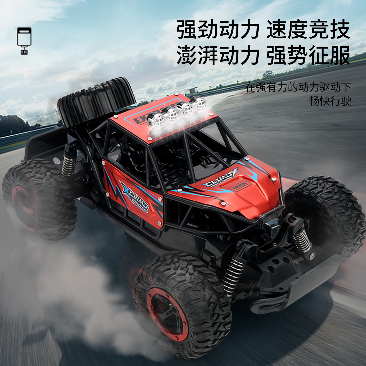 4g合金rc遥控车高速儿童攀爬车山地真小型越野车男孩玩具