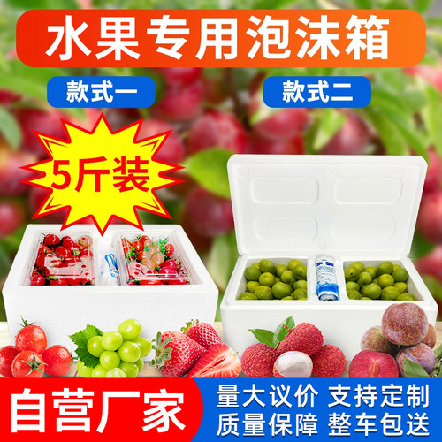 李子包装箱水果泡沫托蜂糖李子