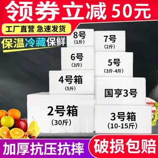泡沫箱加厚邮政打包盒子