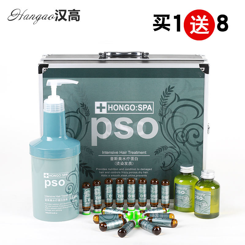 理发店专用发膜护理汉高烫染受损