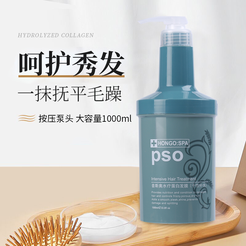 汉高所有发质修护烫染倒膜