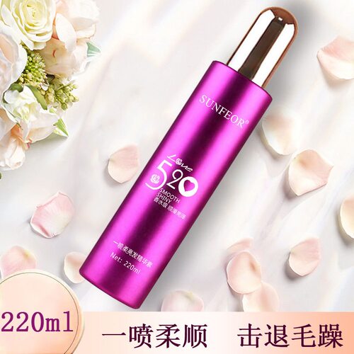 防毛躁干枯护发精油喷雾柔顺清爽