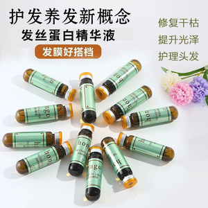 汉高头发护理精油发膜伴侣精华液