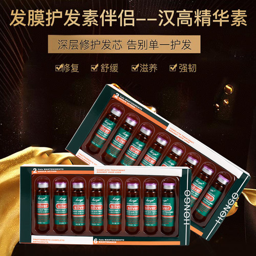 【护发伴侣】汉高发膜补水顺滑