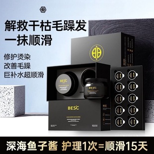 黄金鱼子酱发膜套盒沙龙营养膏改善烫染干枯发质补水柔顺护理倒膜