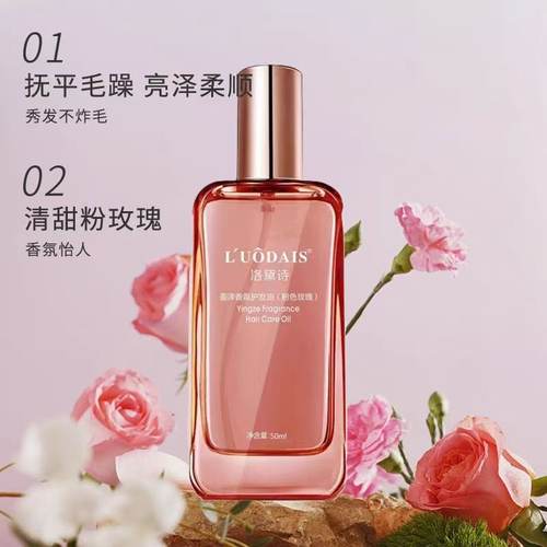 免洗精油护发改善毛躁女烫发免洗