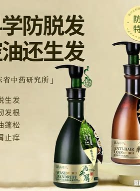 醒慕防脱生发洗发水控油防脱