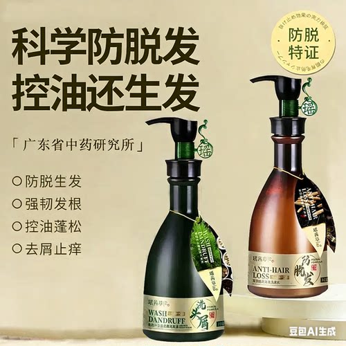 醒慕防脱生发洗发水控油防脱