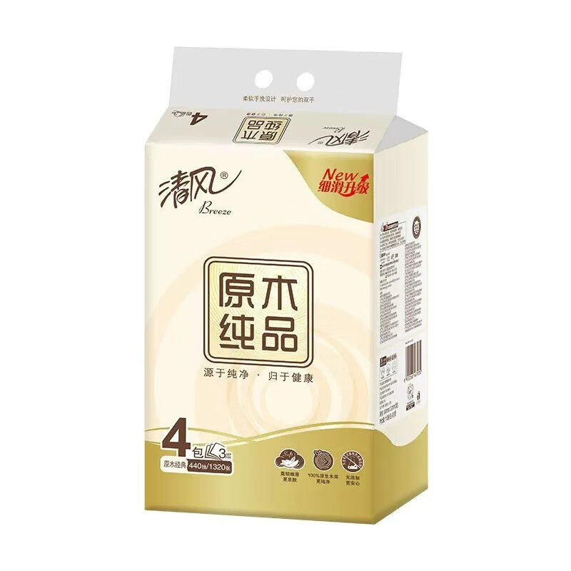 清风抽纸 原木纯品3层整箱48包 可湿水 加厚卫生纸 餐巾纸巾