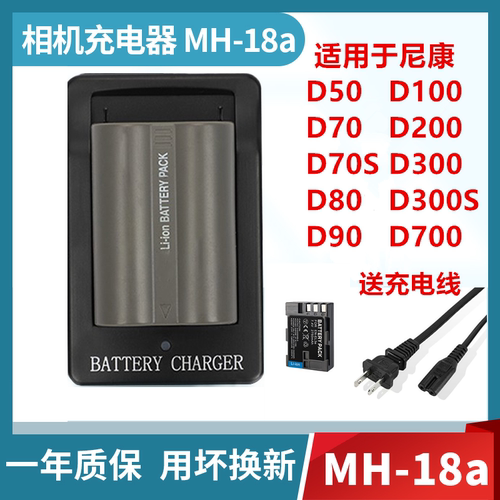 适用尼康d70d80d90d800d700