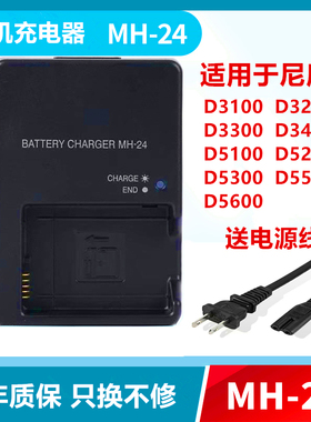 适用尼康 D3400 D5200 D5100 D3200 D3100 D5600 相机电池充电器