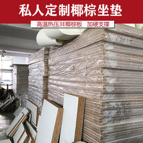 可定尺寸沙发坐垫床垫内芯