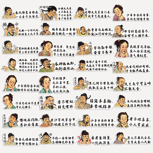 诗词IY励志文字贴纸文言文桌面