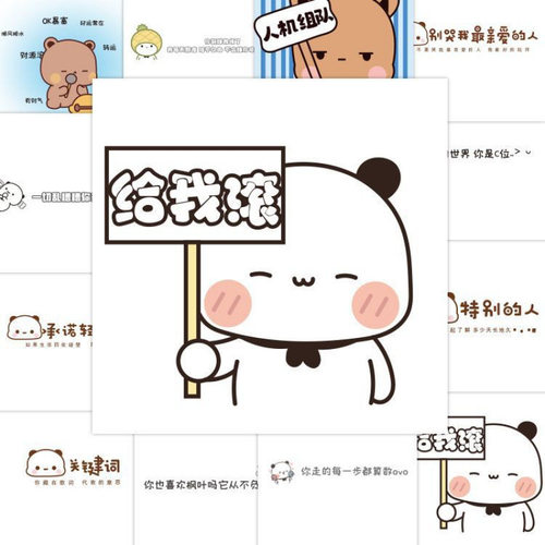 可爱一二布布情侣情话文字贴纸