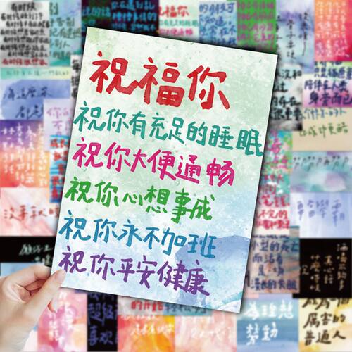 拒绝精神内耗文字手账手机壳DIY