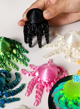 3D打印磁吸摆件八爪鱼章鱼乌贼仿真动物夜光关节可动手办儿童玩具