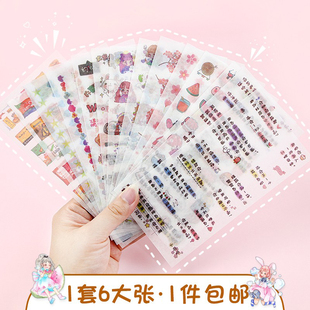 可爱手账贴纸手帐卡通日系表情装 饰和纸贴纸包少女心贴画小图案
