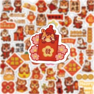 2026新年马上大吉贴纸卡通电脑手账可爱喜庆204张手机行李箱装 饰