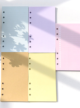 活页笔记本彩色替芯手帐本内芯6孔A5A6方格网格横线空白todo内页