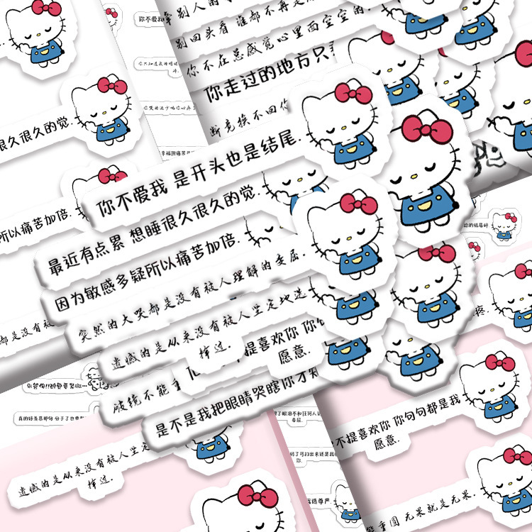 100张KT伤感文字贴纸卡通手帐手机壳行李箱装饰凯蒂猫贴画素材