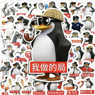 102张高雅人士企鹅贴纸恶俗表情包搞笑个性抽象手帐手机电脑装饰